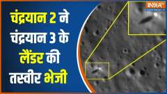 Chandrayan Latest News:  Chandrayaan 2 sends pic of Chandrayaan-3's lander to ISRO