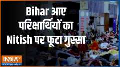 Bihar Teacher Recruitment: Massive crowd in trains and buses, students forced to stay at railway platforms