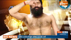 Yoga TIPS : How to control anger issues? Swami Ramdev shares tips
