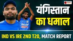 IND vs IRE: Bumrah showed power, Team India won the second T20