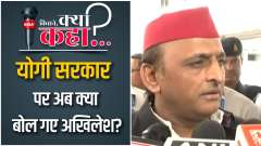 Akhilesh Yadav attack on CM Yogi