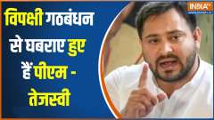 Tejashwi Yadav on PM Modi: Tejashwi's attack on PM