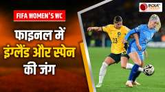 England reach first ever World Cup final