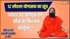 12 Yoga Tips for a Healthy lifestyle on Raksha Bandhan