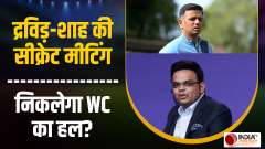 Jay Shah and Rahul Dravid meeting took place after the third T20I against West Indies in in Florida
