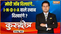 Kurukshetra: PM Modi issues 51,000 appointment letters for recruits in govt departments; politics starts!