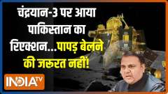 Pak leader Earlier who mocked ISRO now praises Chandrayan 3