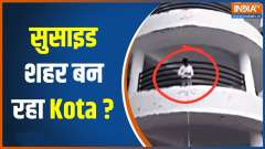 Kota Student Suicide: Two More Students Die By Suicide In Rajasthan's Kota