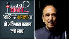 Ghulam Nabi Azad on Opposition
