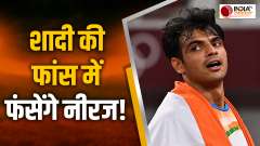 Neeraj Chopra's father open secret about marriage plans