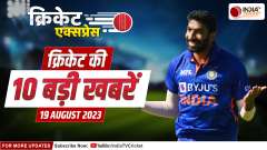 Cricket Express: India beat Ireland by 2 runs DLS method to take 1-0 series lead, Know All Cricket news