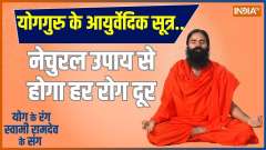 Yoga for healthy heart: Swami Ramdev suggests yoga asanas to treat heart problems
