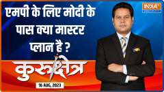 Kurukshetra: What is PM Modi's Strategy for Madhya Pradesh Elections?