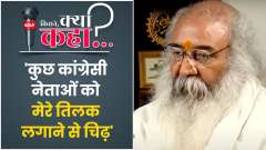 
Congress leader Acharya Pramod Krishnam said that some people in the party are annoyed by my applying Tilak