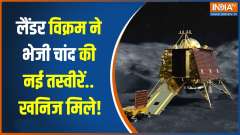 Chandrayaan-3 Latest News: ISRO shares latest video of Moon