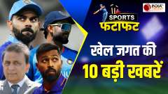 Top 10 Sports News : Video of Rishabh Pant goes viral, World Cup Trophy in Agra, Kapil Dev's advice to Rohit
