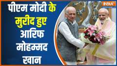 Kerala Governor Arif Mohammad Khan big statement on Modi and Muslims.
