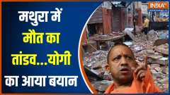 UP CM announces ex-gratia of Rs 4 lakh after 5 killed as part of building collapses near Banke Bihari Temple