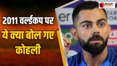 Virat Kohli's Statement on tvictory of 2011 World Cup