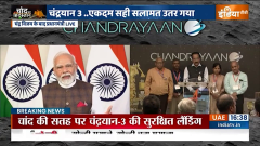 PM Modi on Chandrayaan-3&rsquo;: 'India reaches Moon&rsquo;s south pole where no one could' 