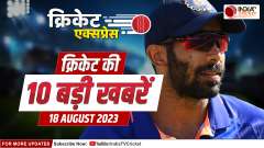 Cricket Express : Prithvi Shaw in trouble, Know All Big News of in Cricket