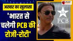 Akhtar said 'Pakistan Cricket cannot run without India'