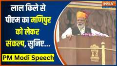 PM Modi appeals for peace in Manipur from ramparts of Red Fort on 77th Independence Day
