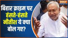 Nitish Kumar Statement: Nitish Kumar breaks silence on crime in Bihar, Says...