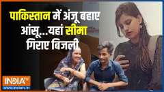Anju In Pakistan: I want to come back to India,' says Anju 