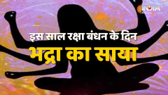 Why do people know the story behind the apparition of Bhadra on the day of Raksha Bandhan?