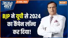 Aaj Ki Baat:  Will BJP get votes in the name of Kalyan Singh in 2024?