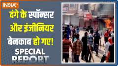 Special Report: The 'master' plan of riots where 80% Muslims...