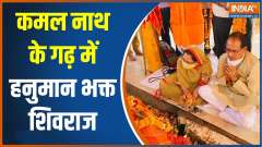MP Politics: CM Shivraj Singh Chouhan Initiates Grand Shri Hanuman Lok Project in Kamal Nath's Bastion Chhindwara