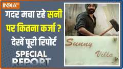 Special Report: Sunny Deol&rsquo;s bungalow auction notice withdrawn
