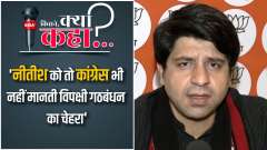 BJP leader Shehzad Poonawalla on Nitish Kumar