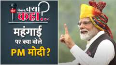 PM Modi speech on Independence Day
