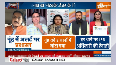Nuh Shobha Yatra Again: &lsquo;No Jal Abhishek Yatra&rsquo;, Haryana CM Khattar bans processions