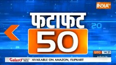 Fatafat 50: Watch 50 big news of 27 Aug 2023