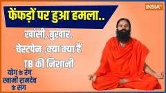 Yoga Session With Swami Ramdev