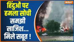 VHP On Mewat Clash: Nuh Violence was planned