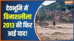 Red Alert: Himachal Pradesh Hit by Landslides Due to Heavy Rains