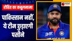 Rohit Sharma is more worried about these two teams than Pakistan
