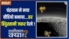 Haqiqat Kya Hai: PM Modi to join Chandrayaan-3 landing programme virtually from South Africa