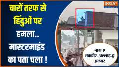 Nuh-like conspiracy in Bihar's Motihari, stones pelted on Mahaviri Jhanda Yatras