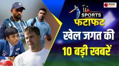 Top 10 Sports News :  Heath Streak's death news turned out to be false, shameful record recorded in the name of Babar Azam