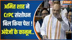 Kahani Kursi Ki: Amit Shah spoke on CrPC amendment bill in Loksabha