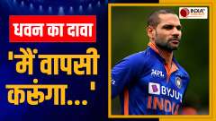 Shikhar Dhawan shocked at Asian Games 2023
