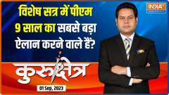 Kurukshetra: Why did Modi government call parliament a special session?