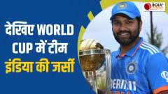 Team India's new jersey launched for ODI World Cup 2023,Special changes will be seen