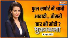 Muqabla: Modi government introduced Women Reservation Bill on 1st day of New Parliament Session